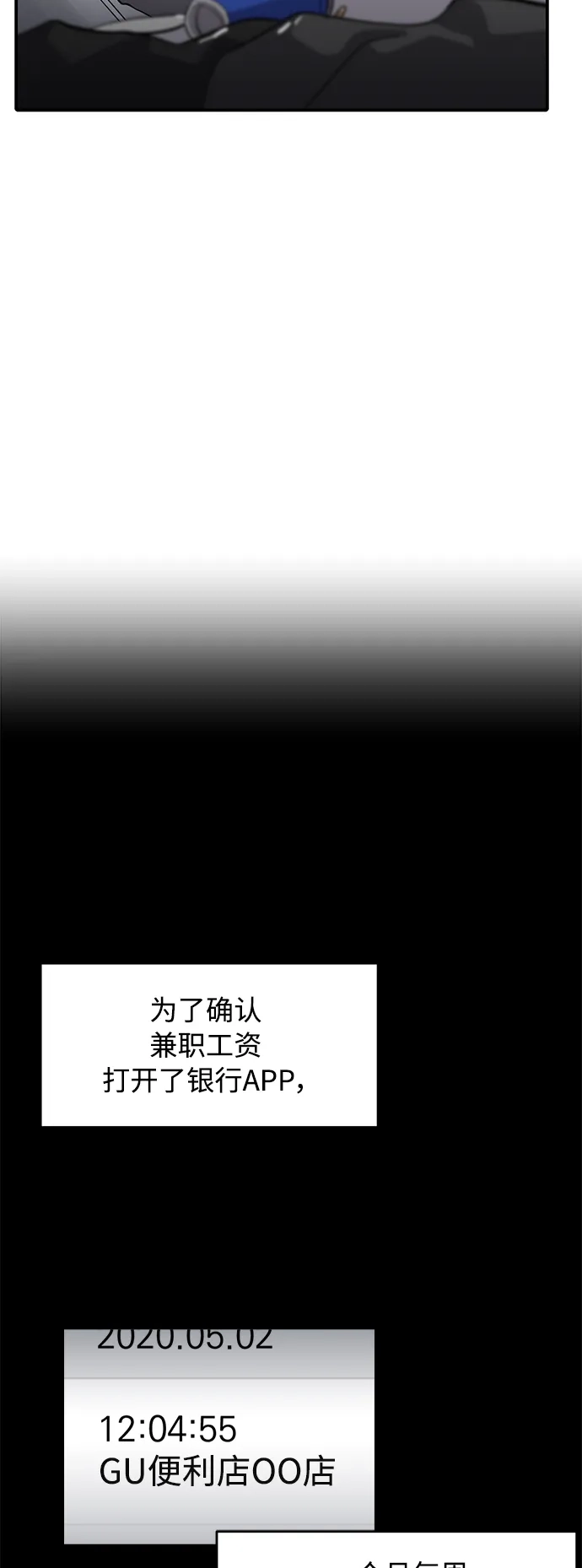 秀熙live 第84话 第59页