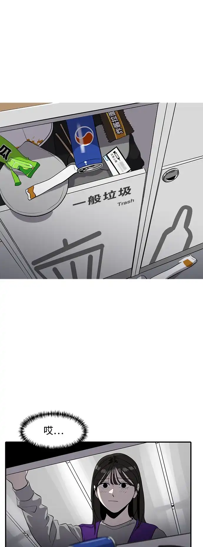 秀熙live 第84话 第58页