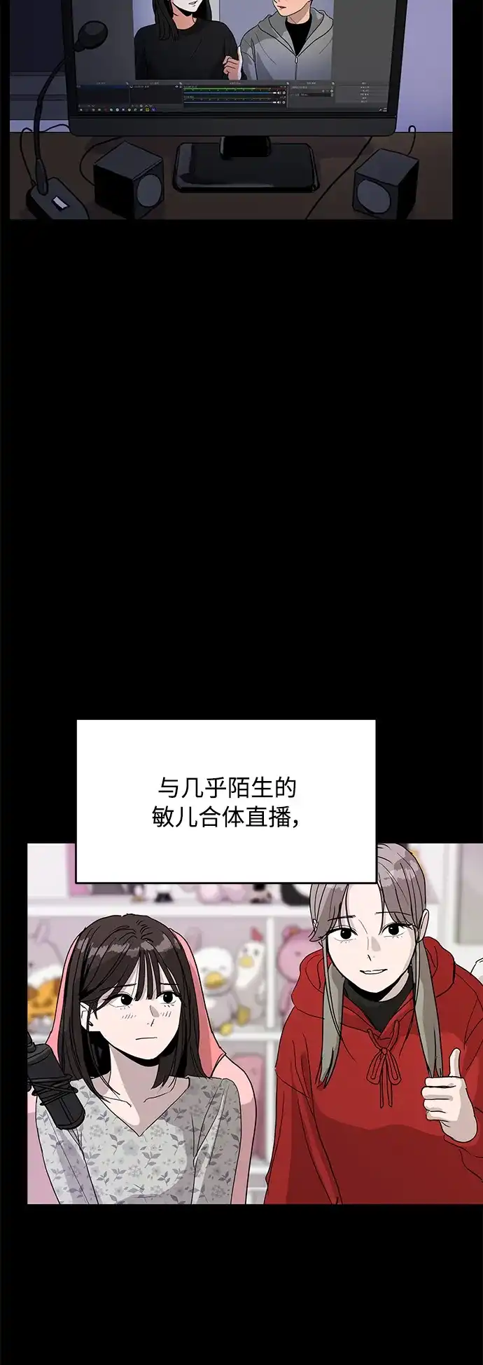 秀熙live 第84话 第42页