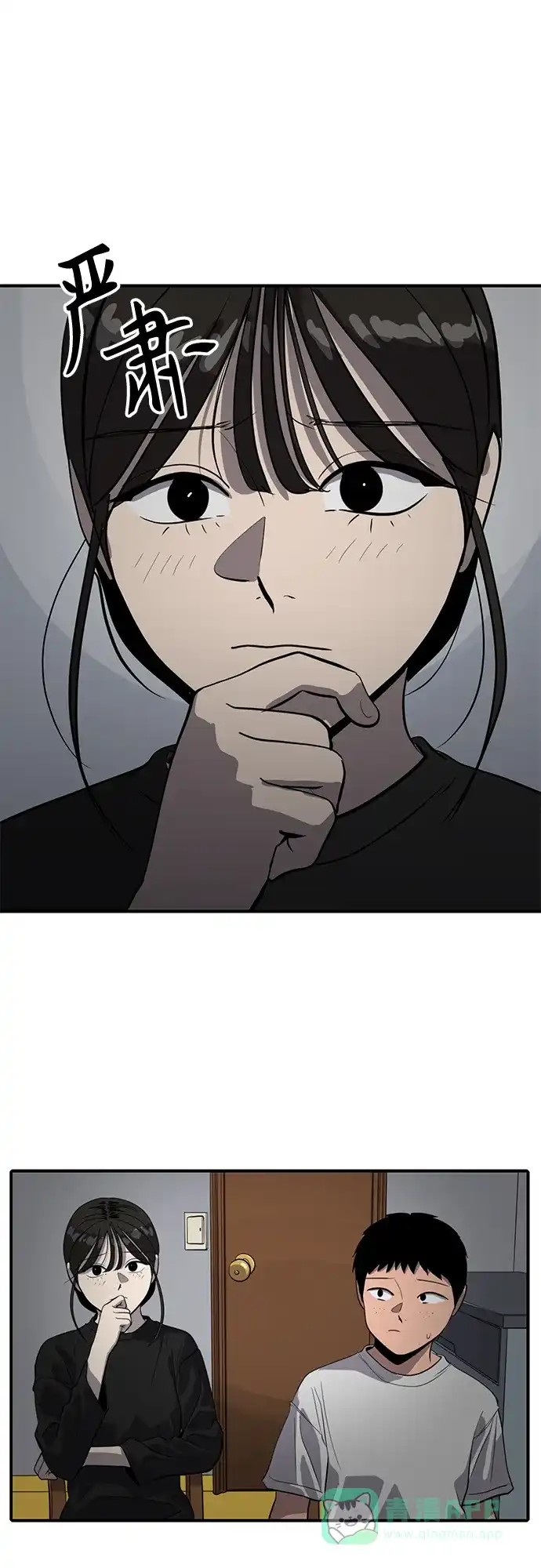 秀熙live 第84话 第31页