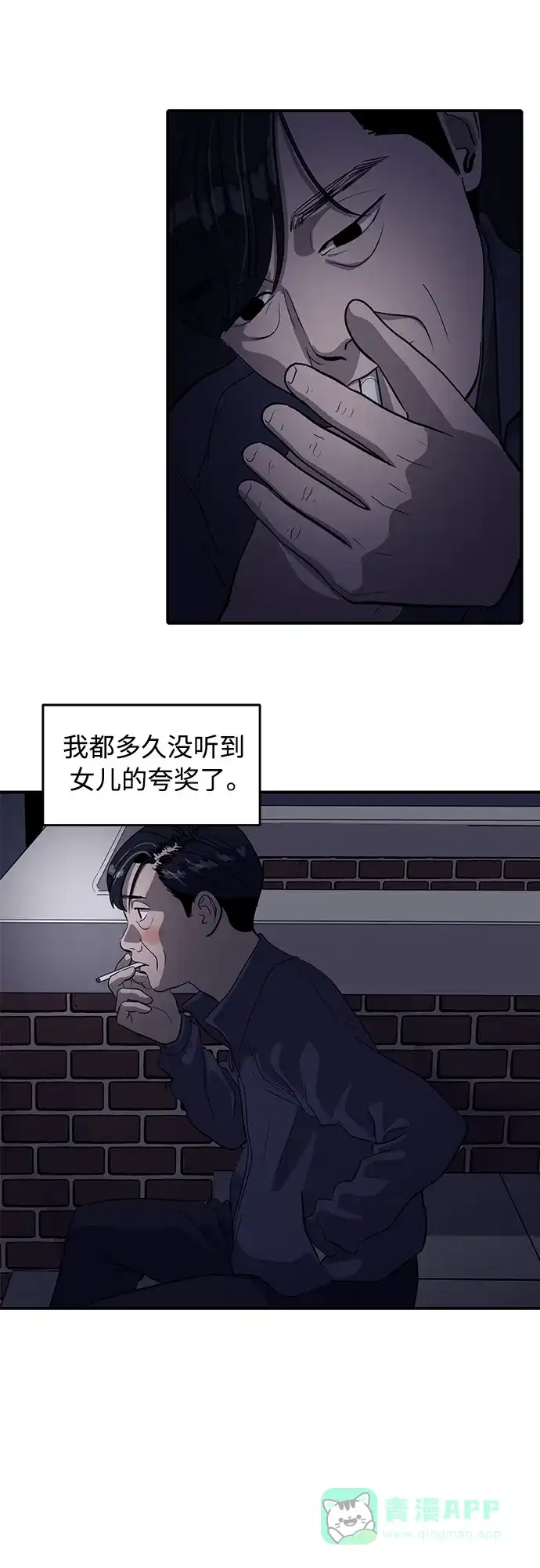 秀熙live 第84话 第26页