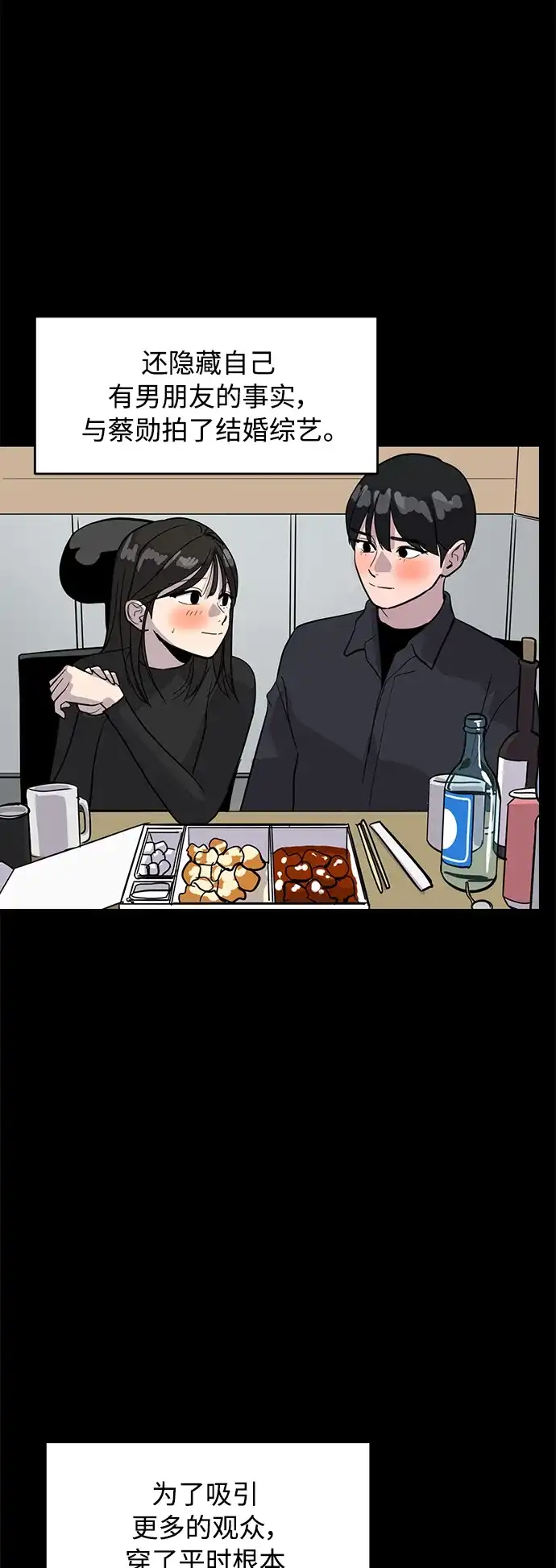 秀熙live 第84话 第43页