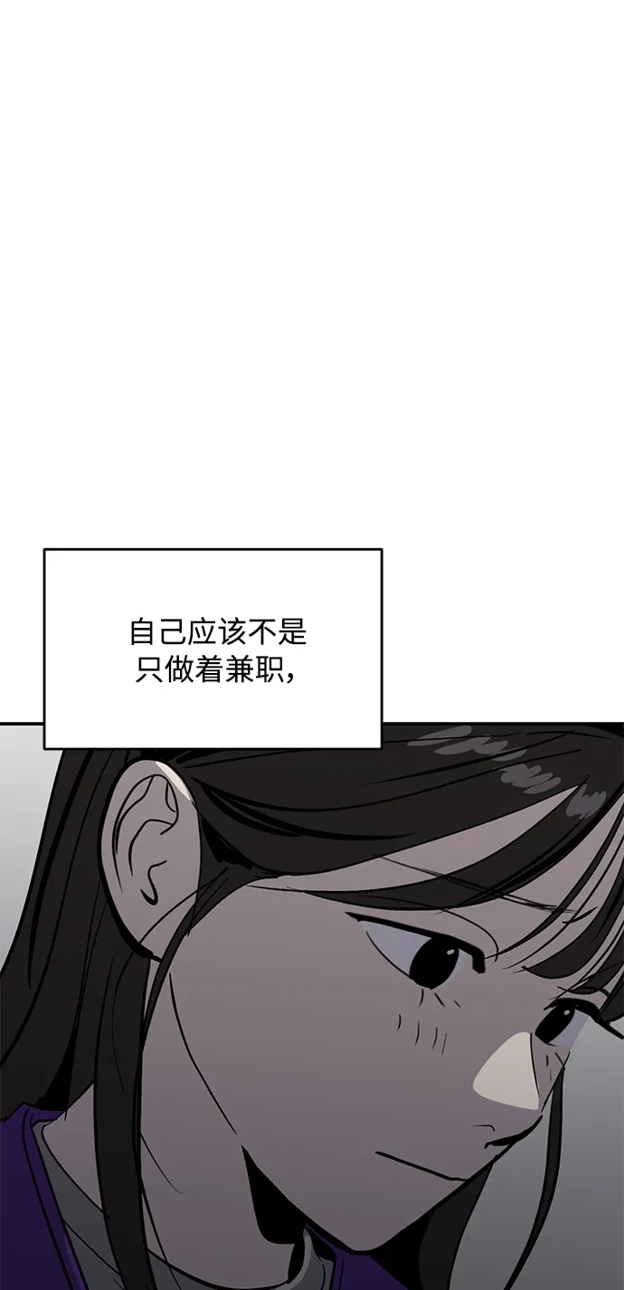 秀熙live 第84话 第63页