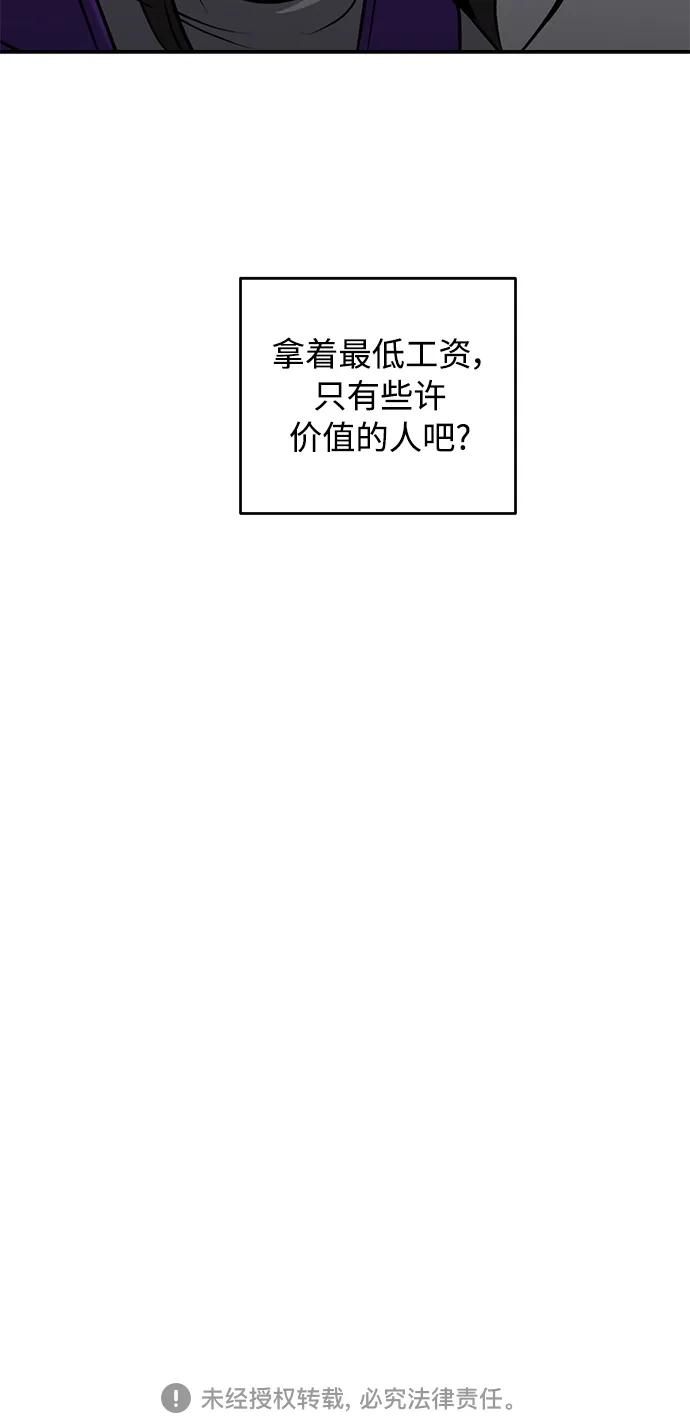 秀熙live 第84话 第64页