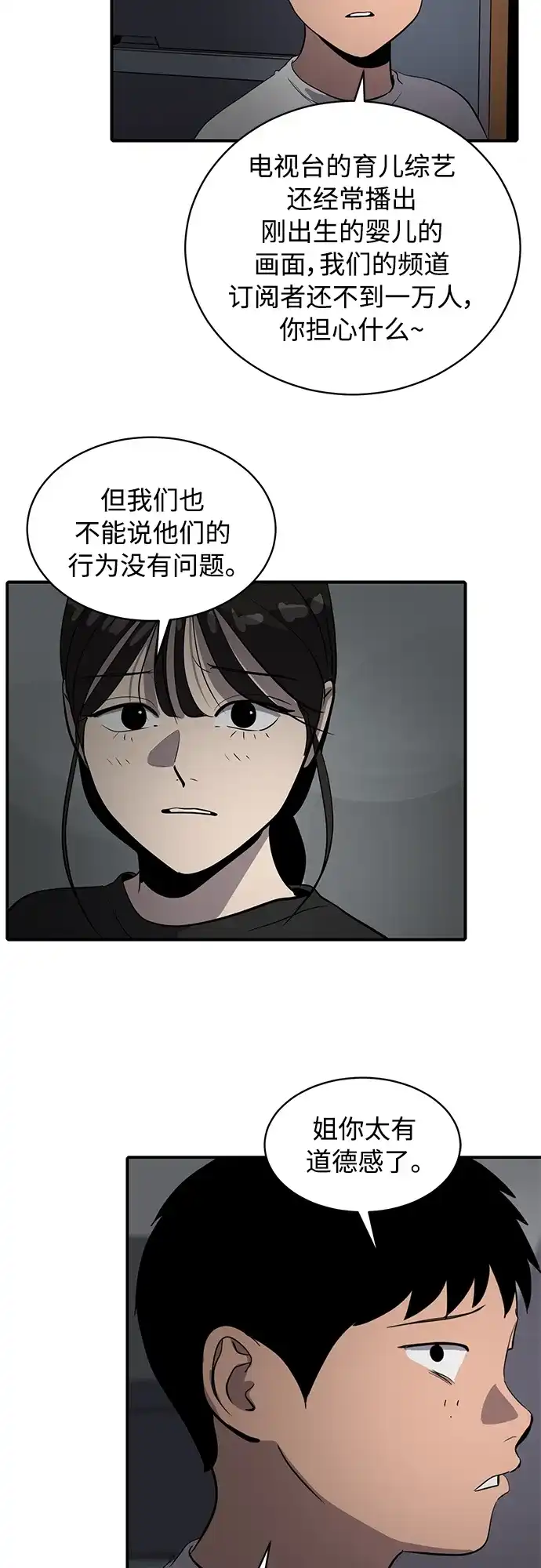 秀熙live 第84话 第34页