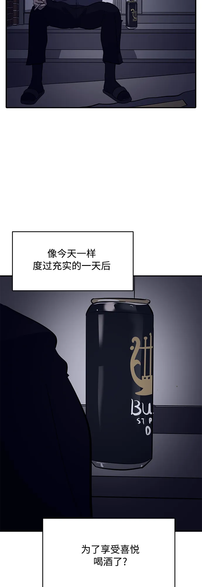 秀熙live 第84话 第28页