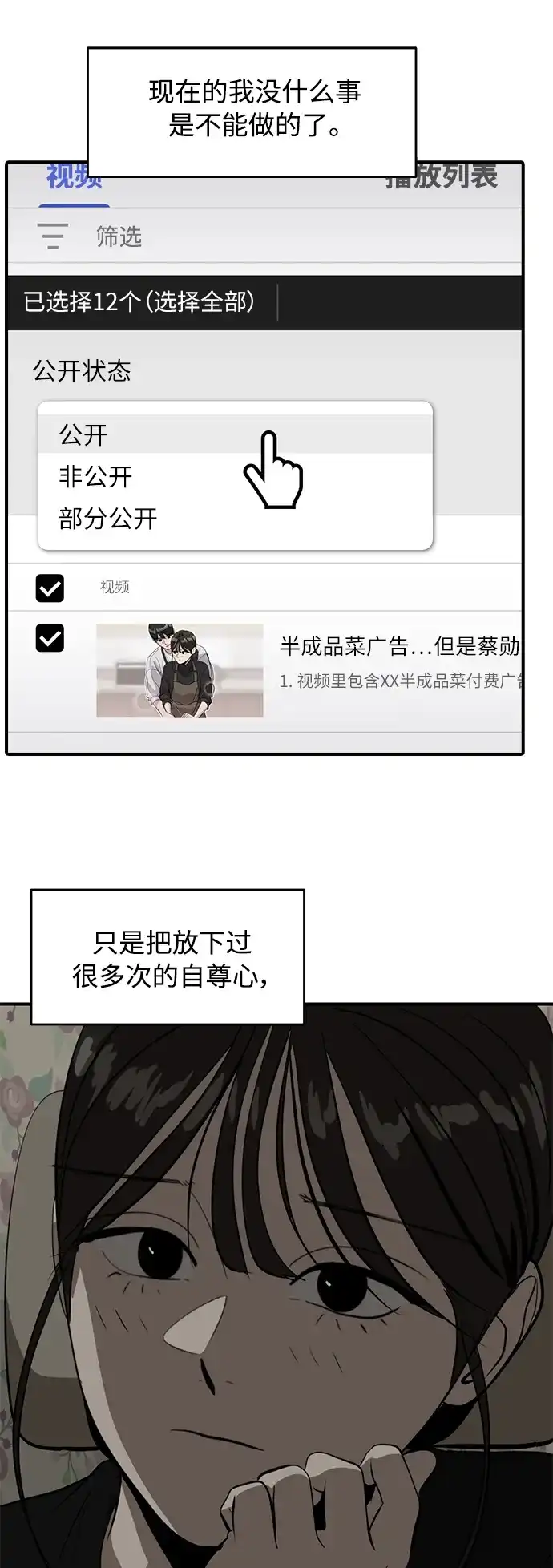 秀熙live 第84话 第45页