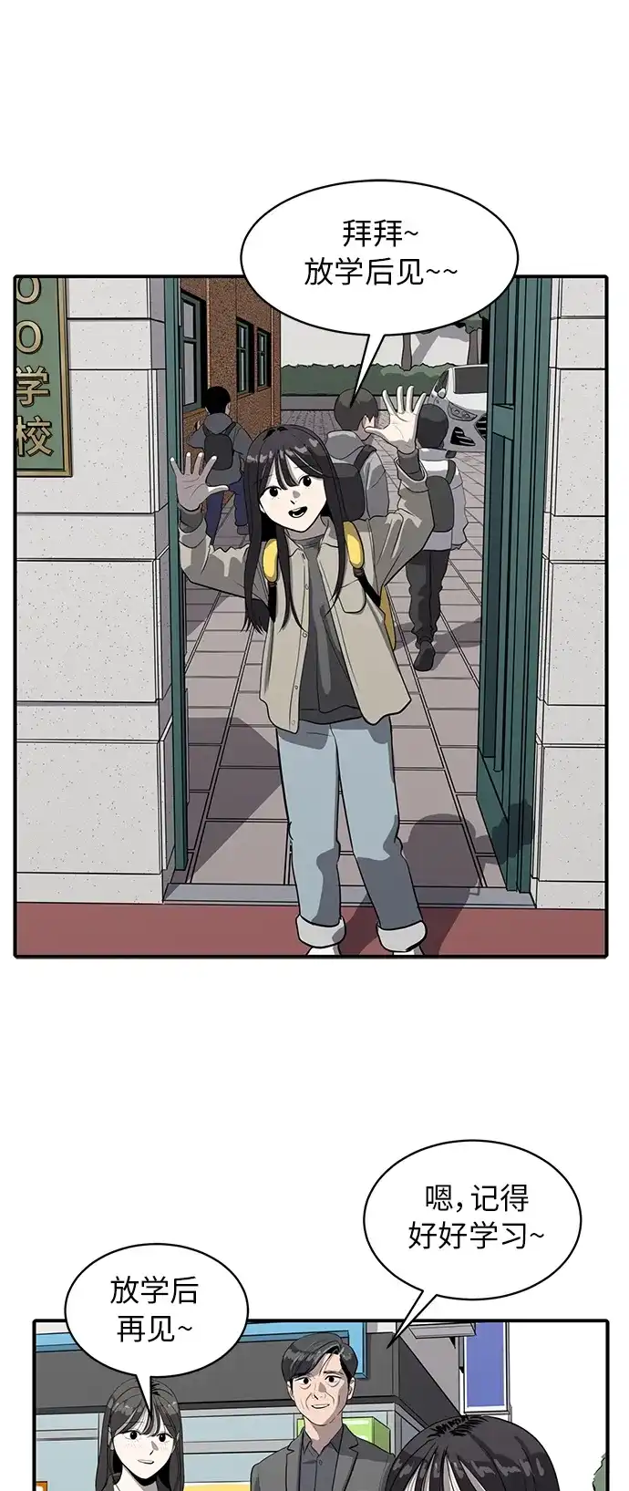 秀熙live 第85话 第2页