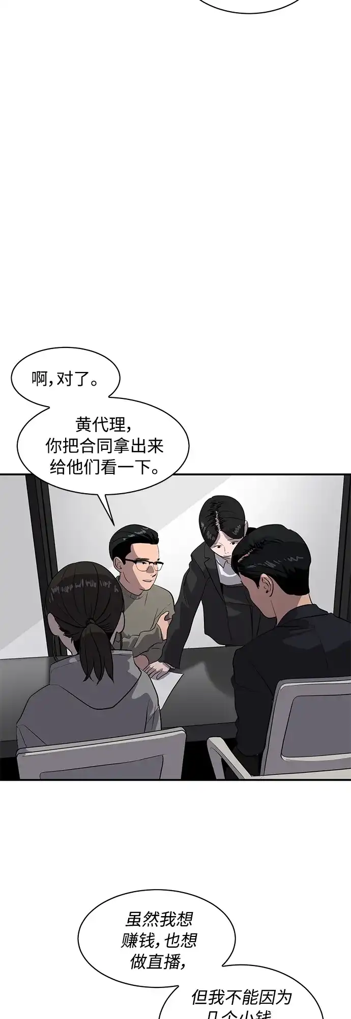 秀熙live 第85话 第40页