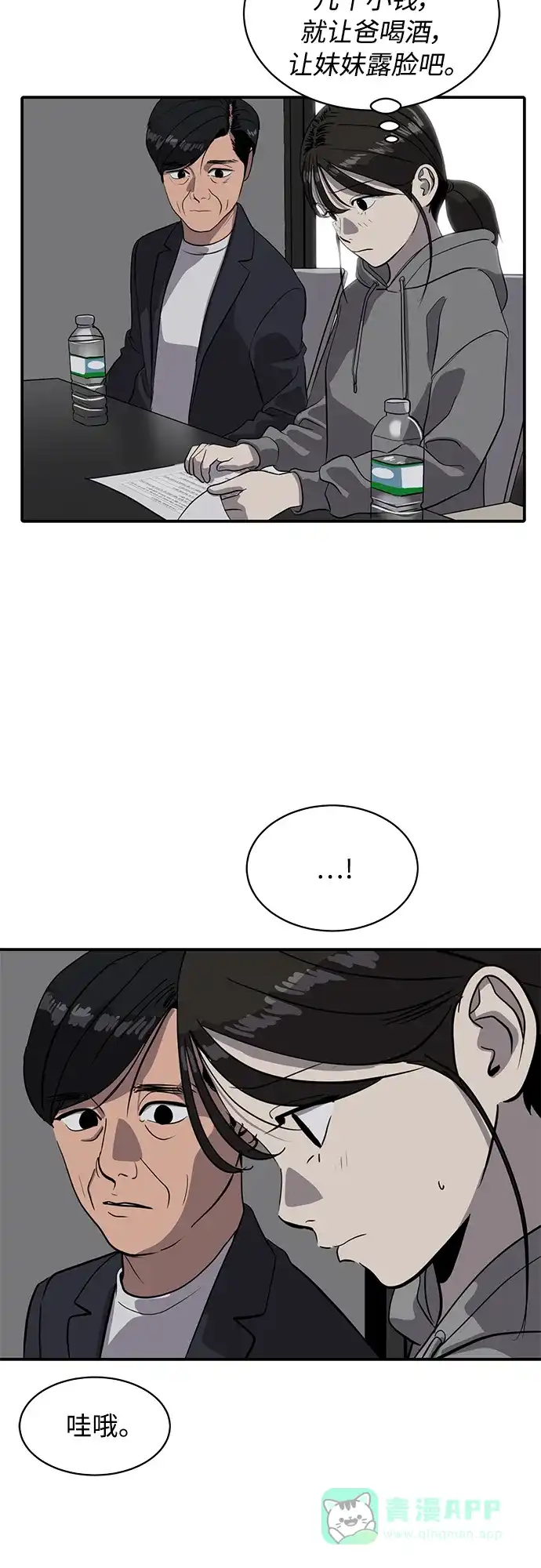 秀熙live 第85话 第41页