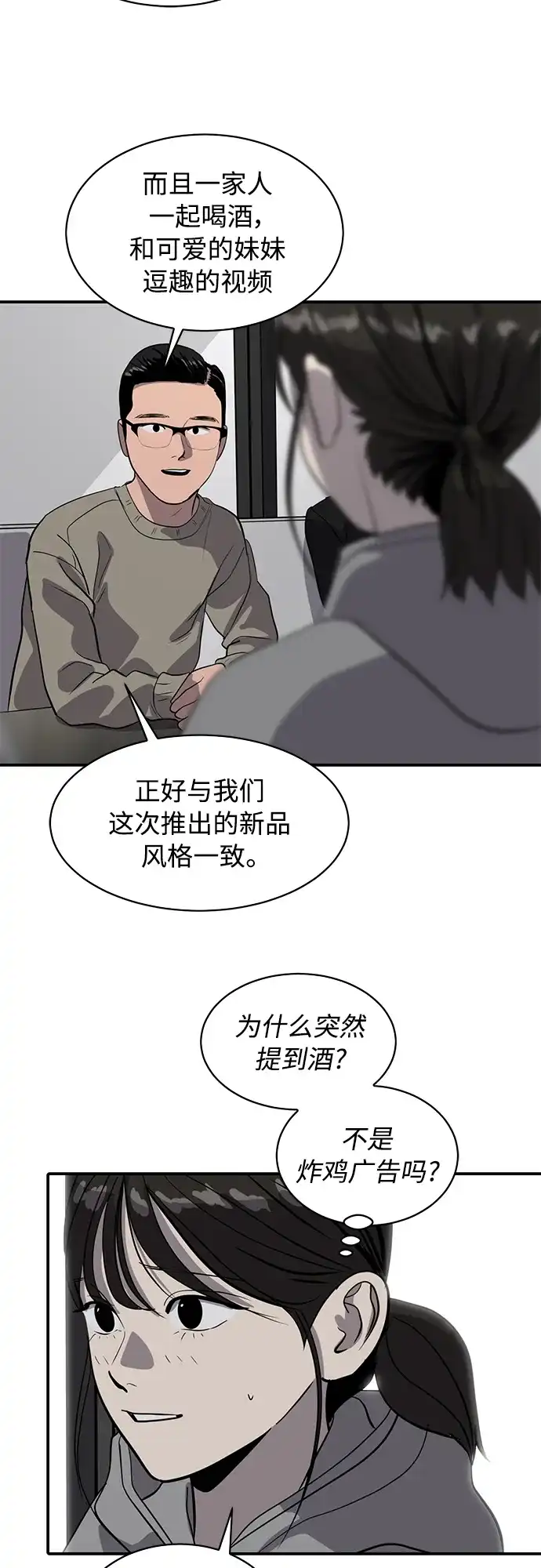 秀熙live 第85话 第34页