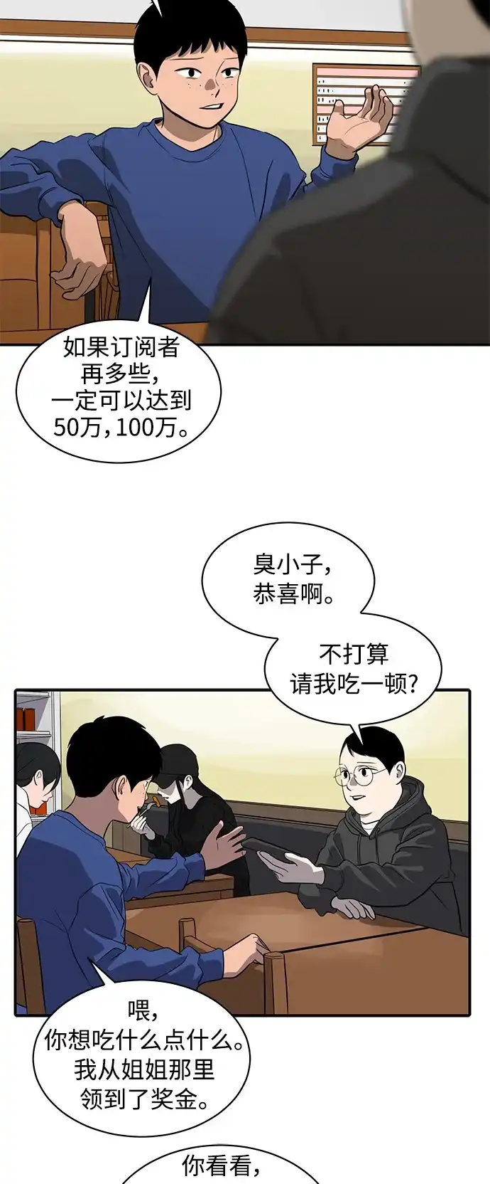 秀熙live 第85话 第13页