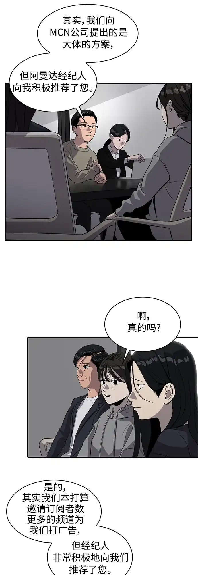 秀熙live 第85话 第32页
