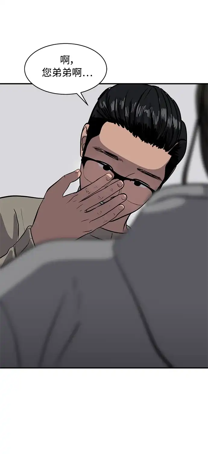 秀熙live 第85话 第44页
