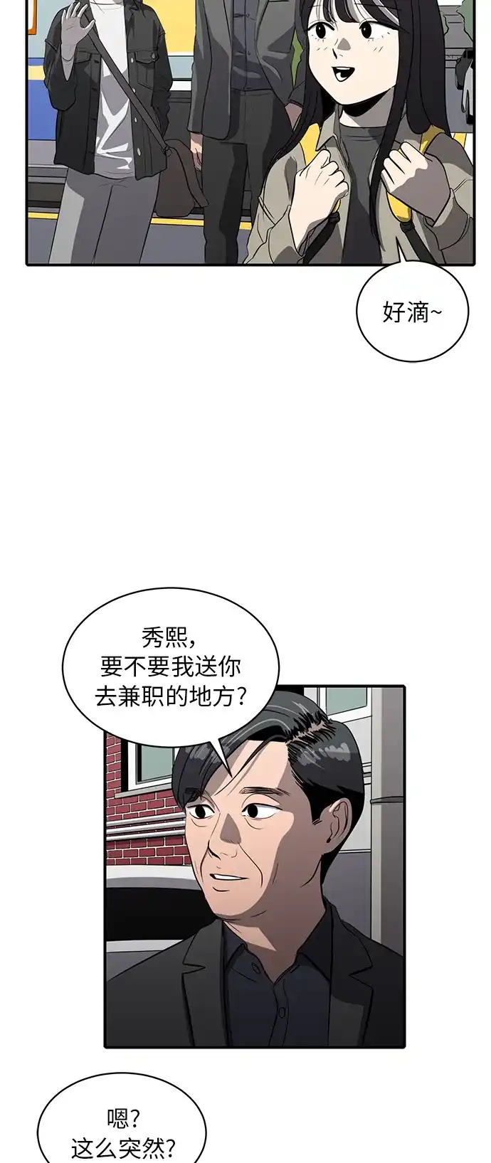 秀熙live 第85话 第3页