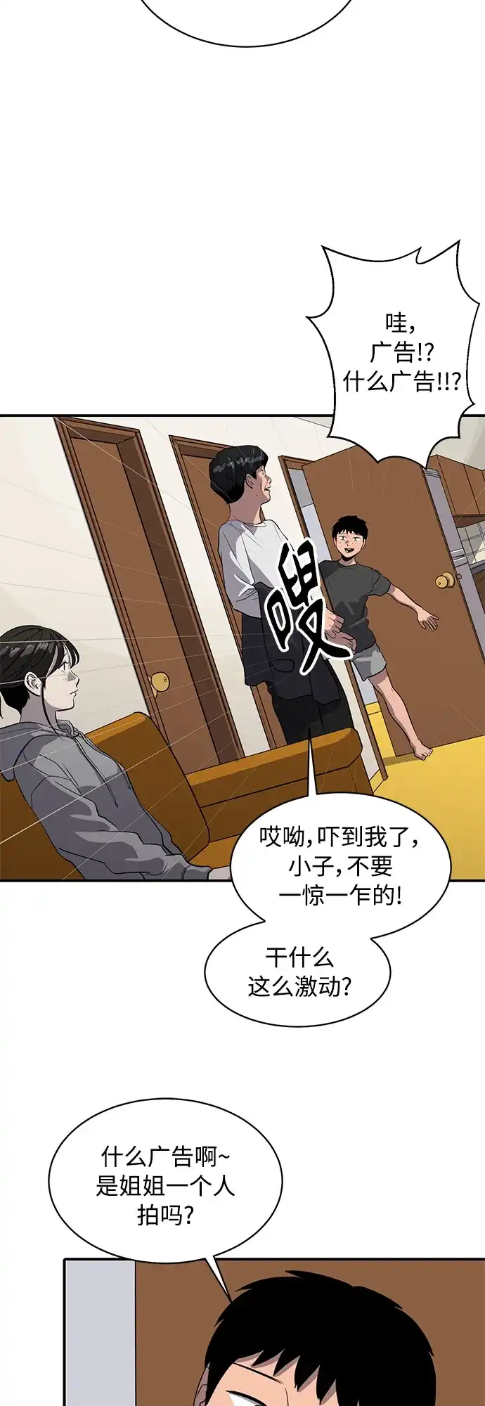 秀熙live 第85话 第47页