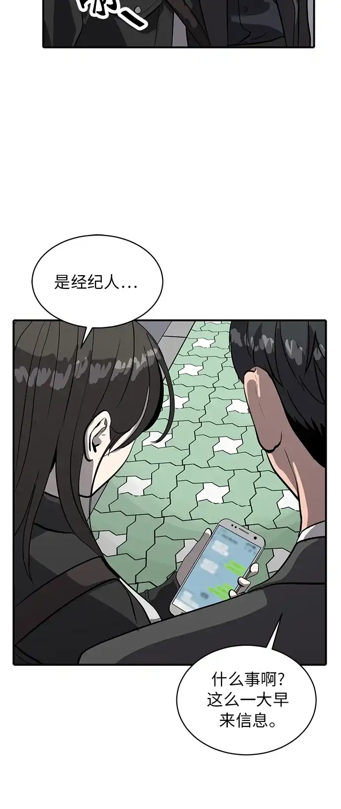 秀熙live 第85话 第5页