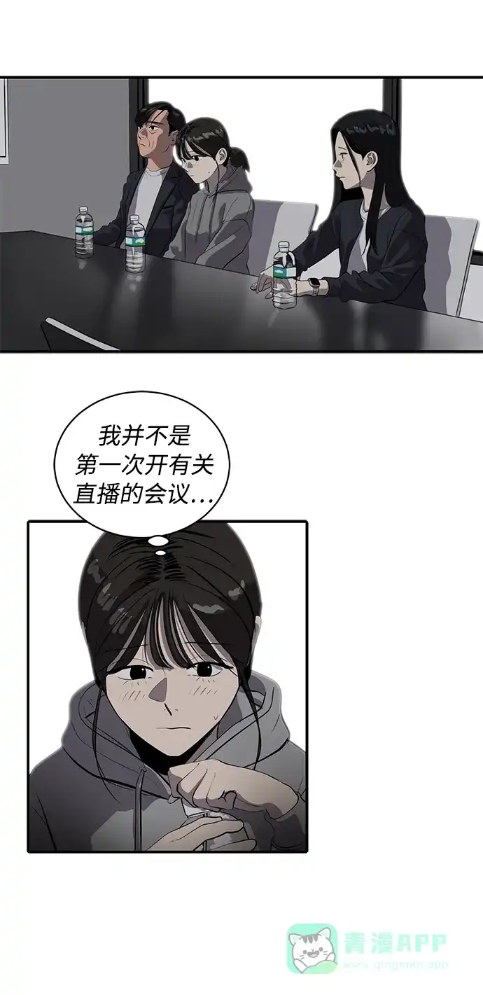秀熙live 第85话 第21页
