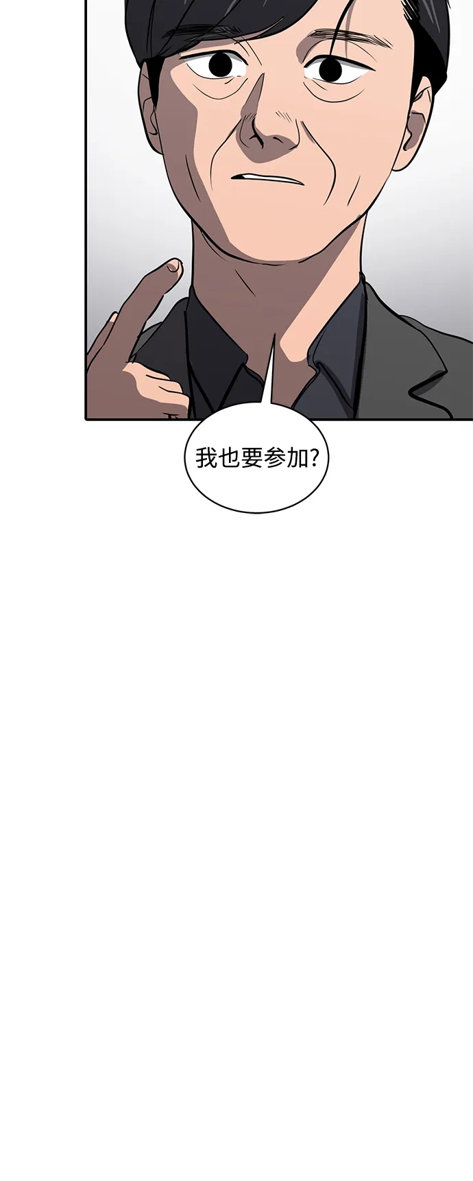 秀熙live 第85话 第10页