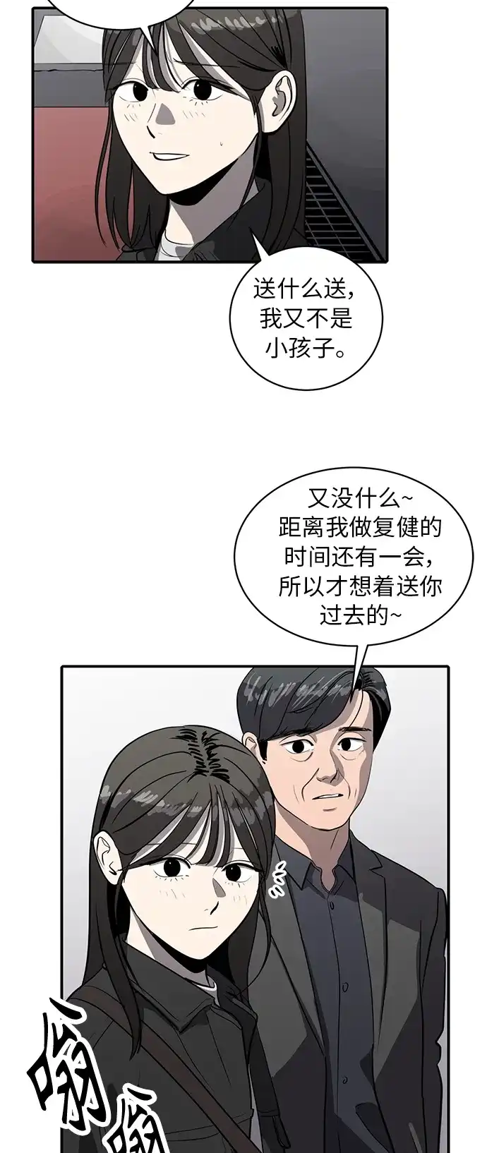 秀熙live 第85话 第4页