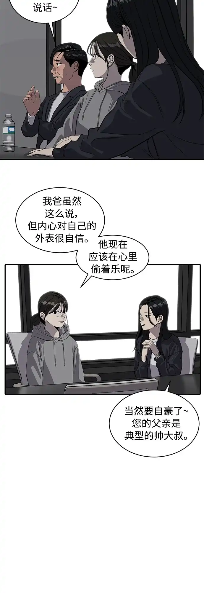 秀熙live 第85话 第29页