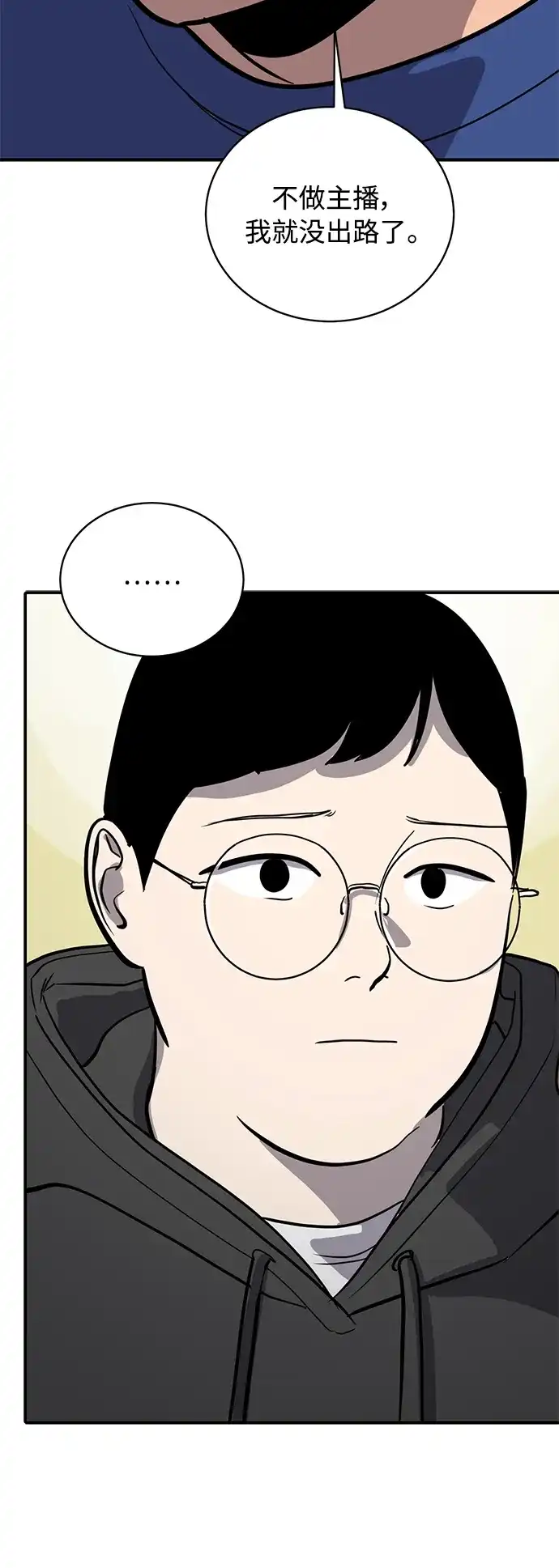 秀熙live 第85话 第19页