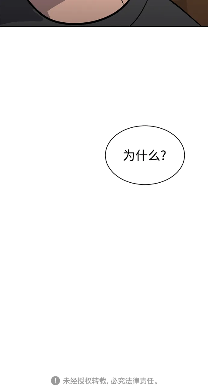 秀熙live 第85话 第52页