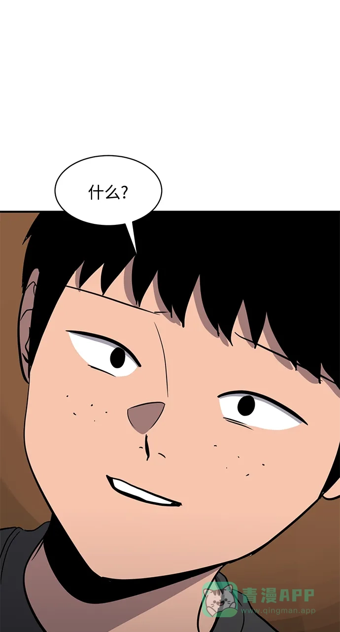 秀熙live 第85话 第51页