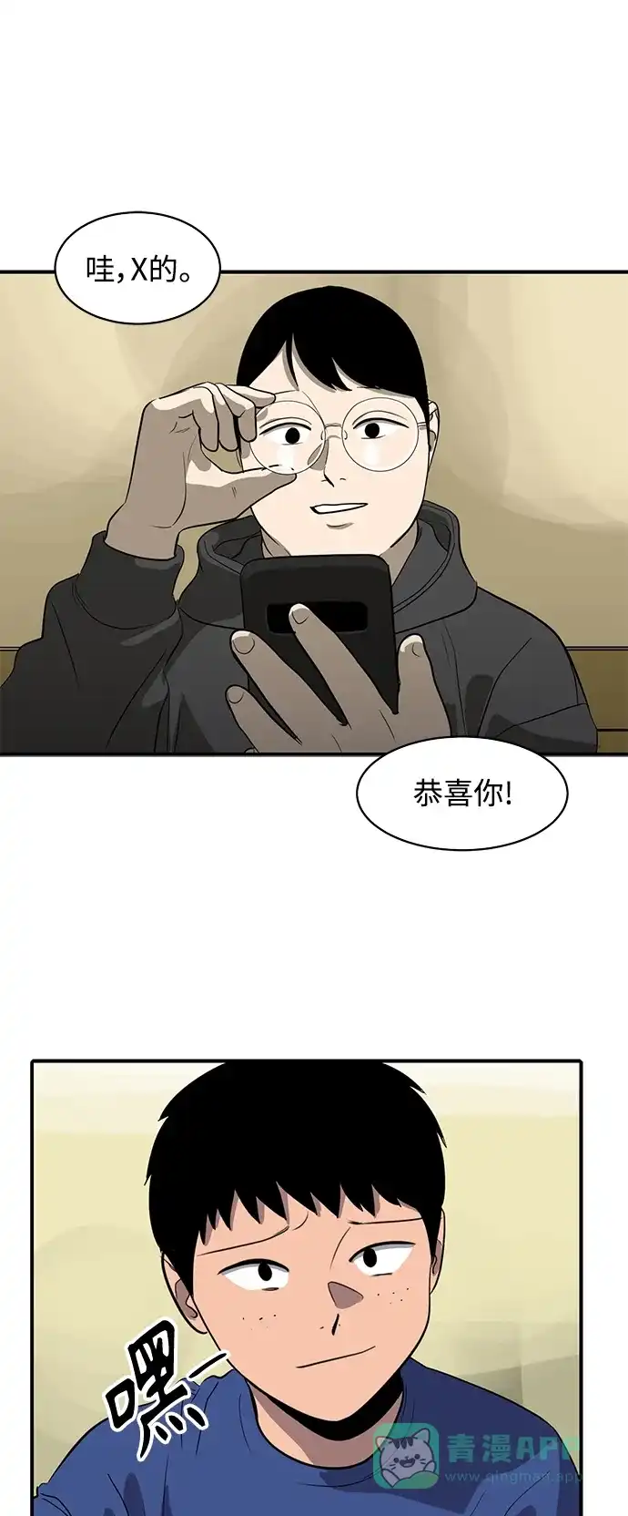 秀熙live 第85话 第11页