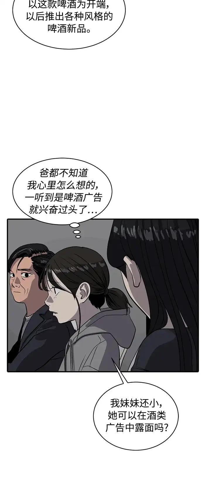 秀熙live 第85话 第38页