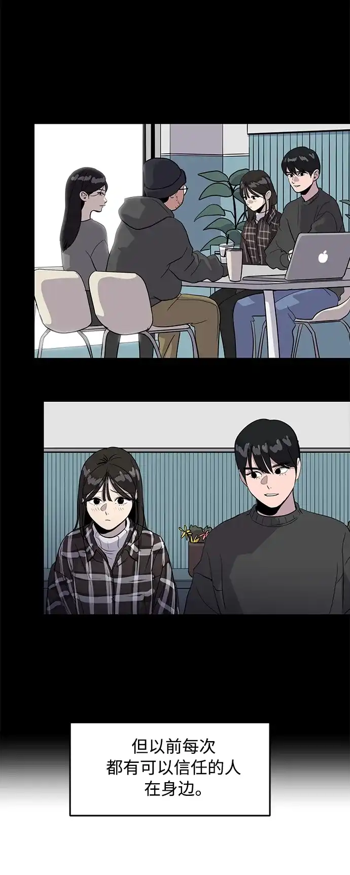 秀熙live 第85话 第23页