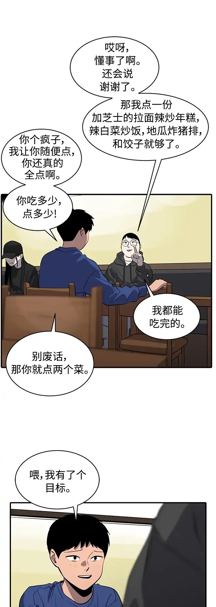 秀熙live 第85话 第15页