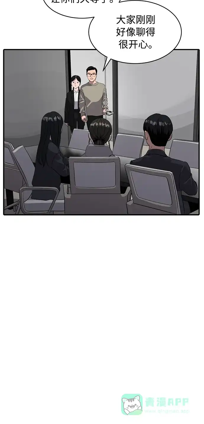 秀熙live 第85话 第31页