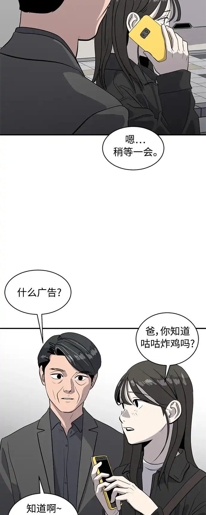 秀熙live 第85话 第8页