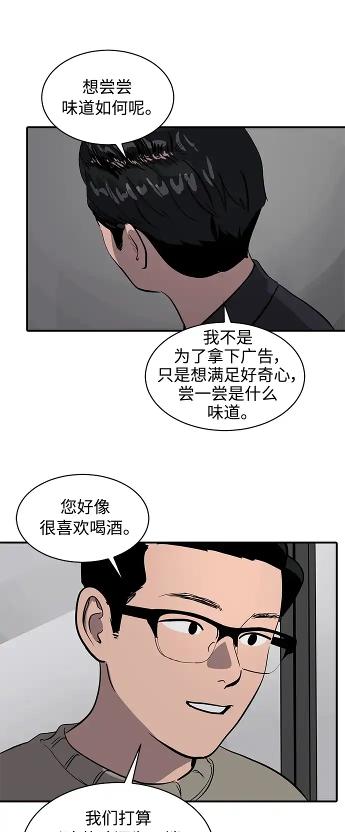 秀熙live 第85话 第37页