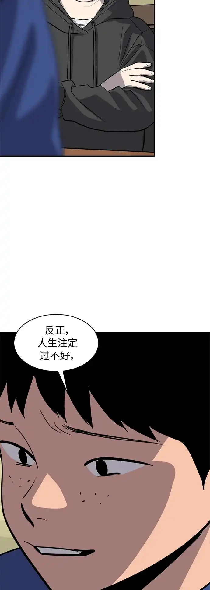 秀熙live 第85话 第18页