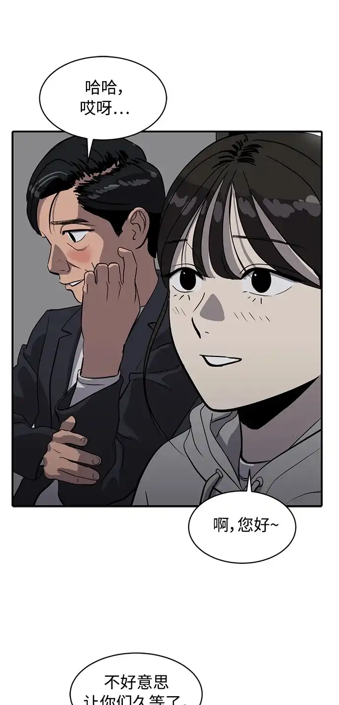 秀熙live 第85话 第30页
