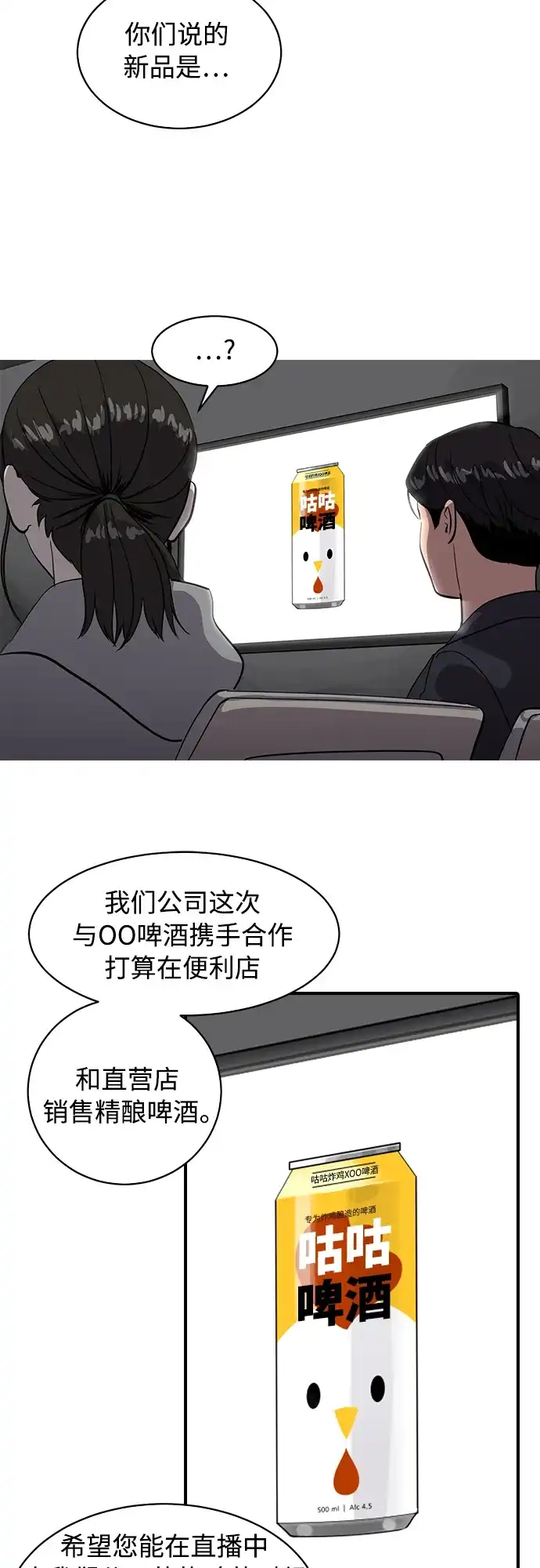 秀熙live 第85话 第35页