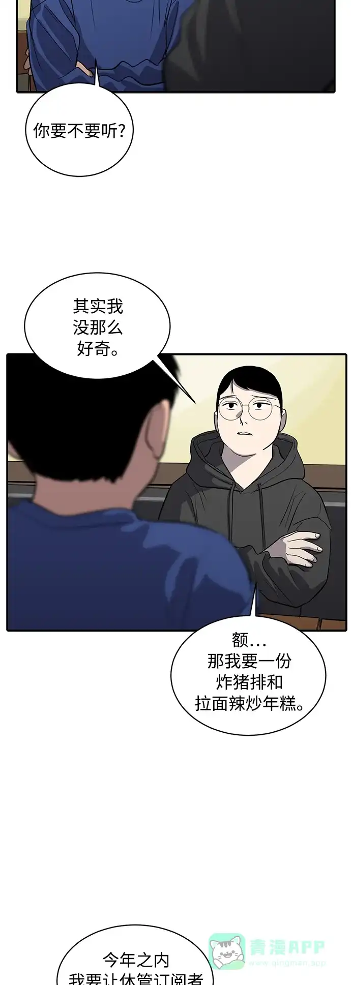 秀熙live 第85话 第16页