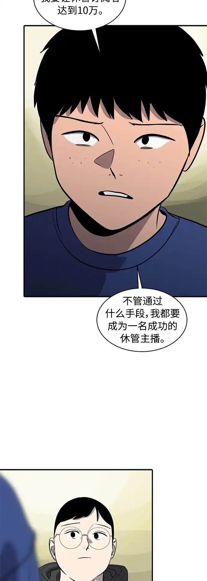 秀熙live 第85话 第17页