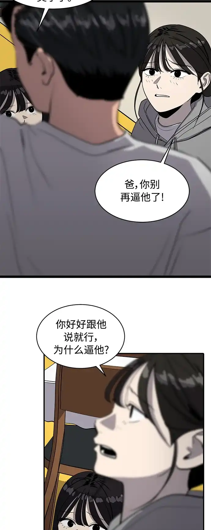 秀熙live 第86话 第17页