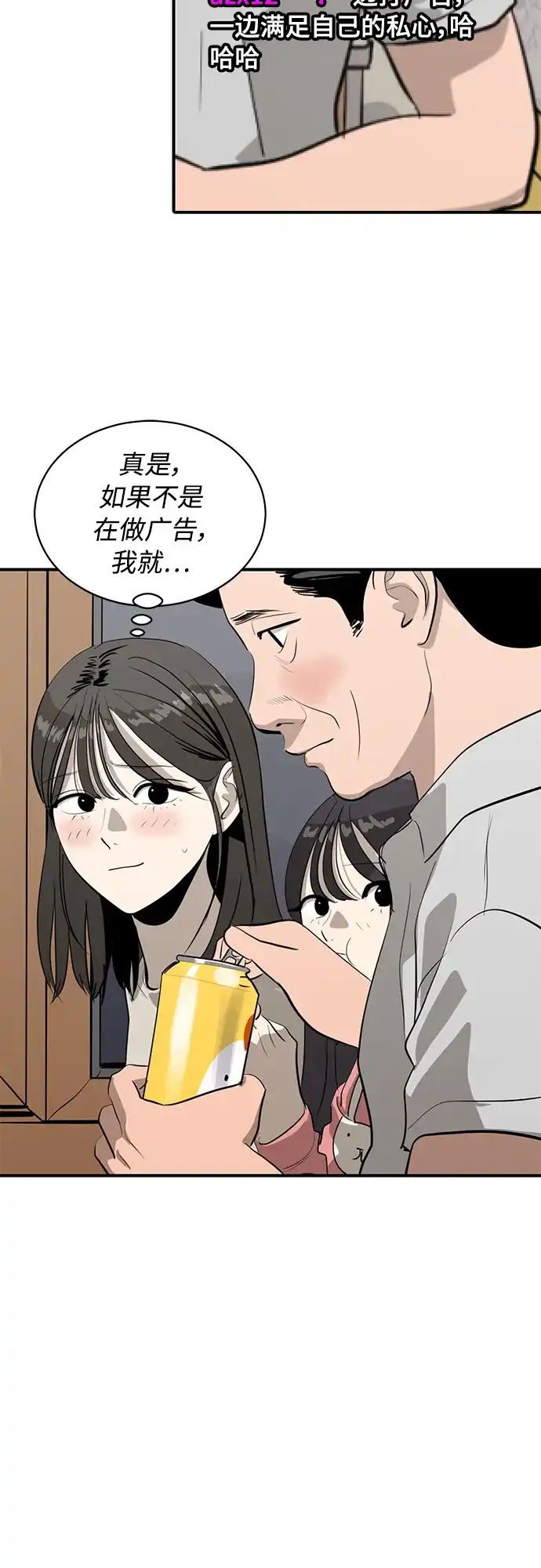 秀熙live 第86话 第33页