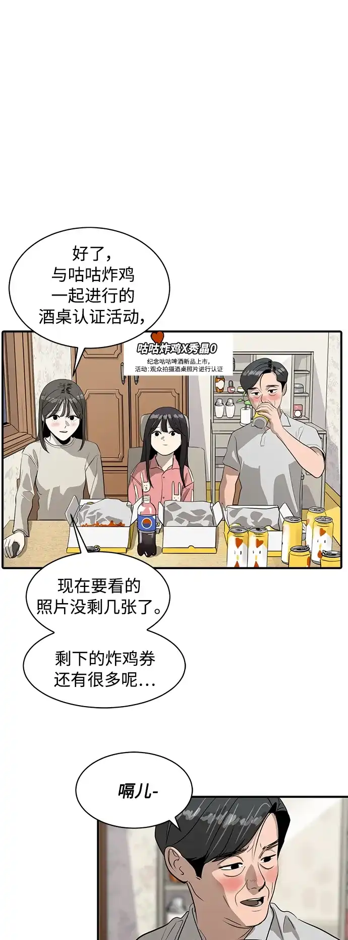 秀熙live 第86话 第39页