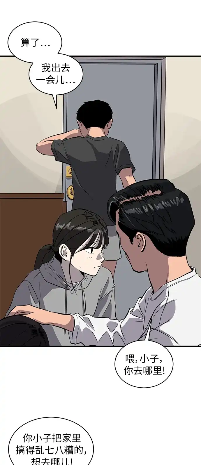 秀熙live 第86话 第22页