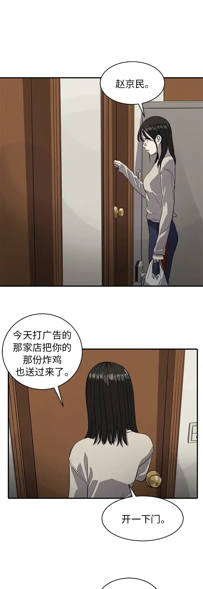 秀熙live 第86话 第25页