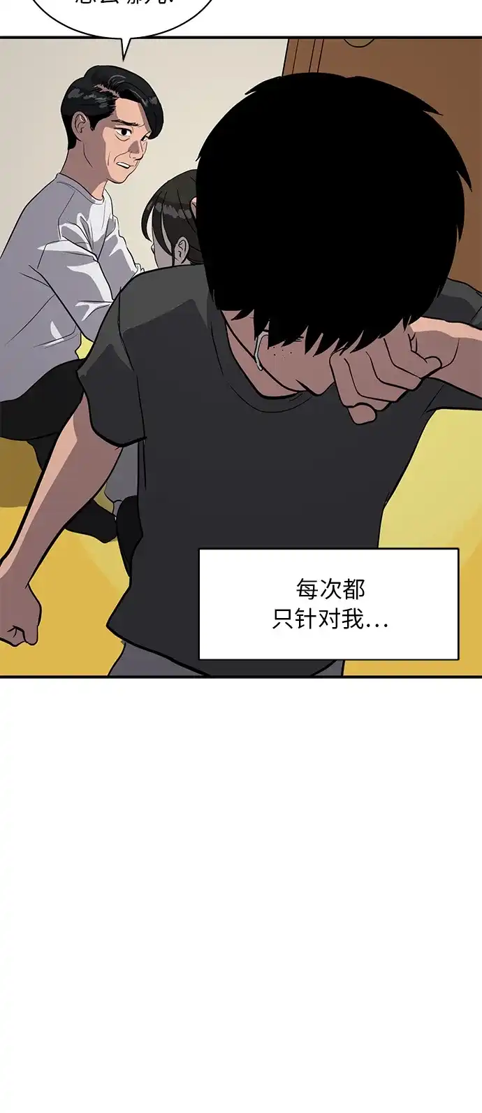 秀熙live 第86话 第23页