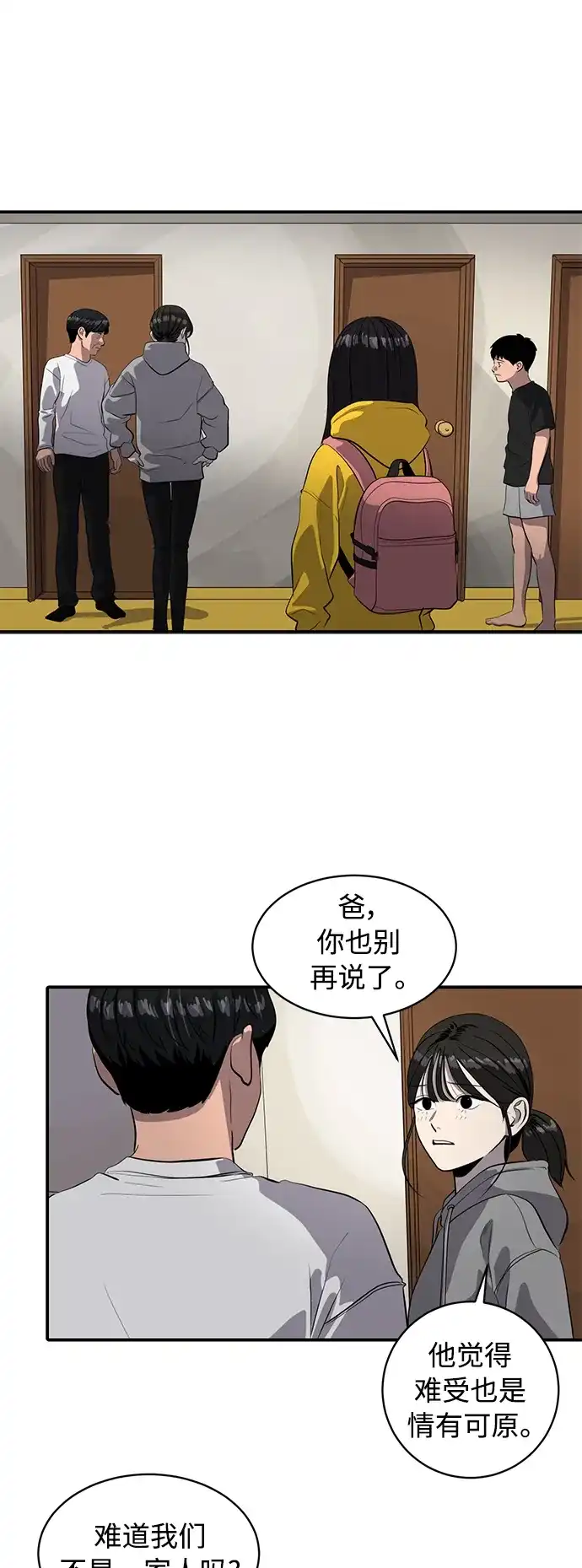秀熙live 第86话 第3页