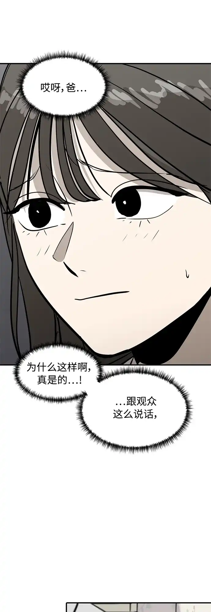 秀熙live 第86话 第44页