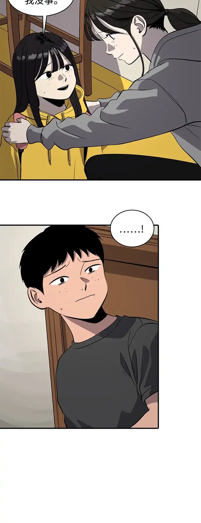 秀熙live 第86话 第13页