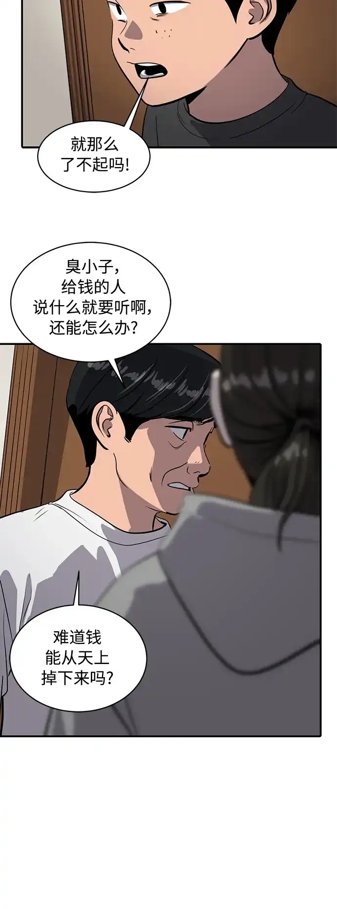 秀熙live 第86话 第5页